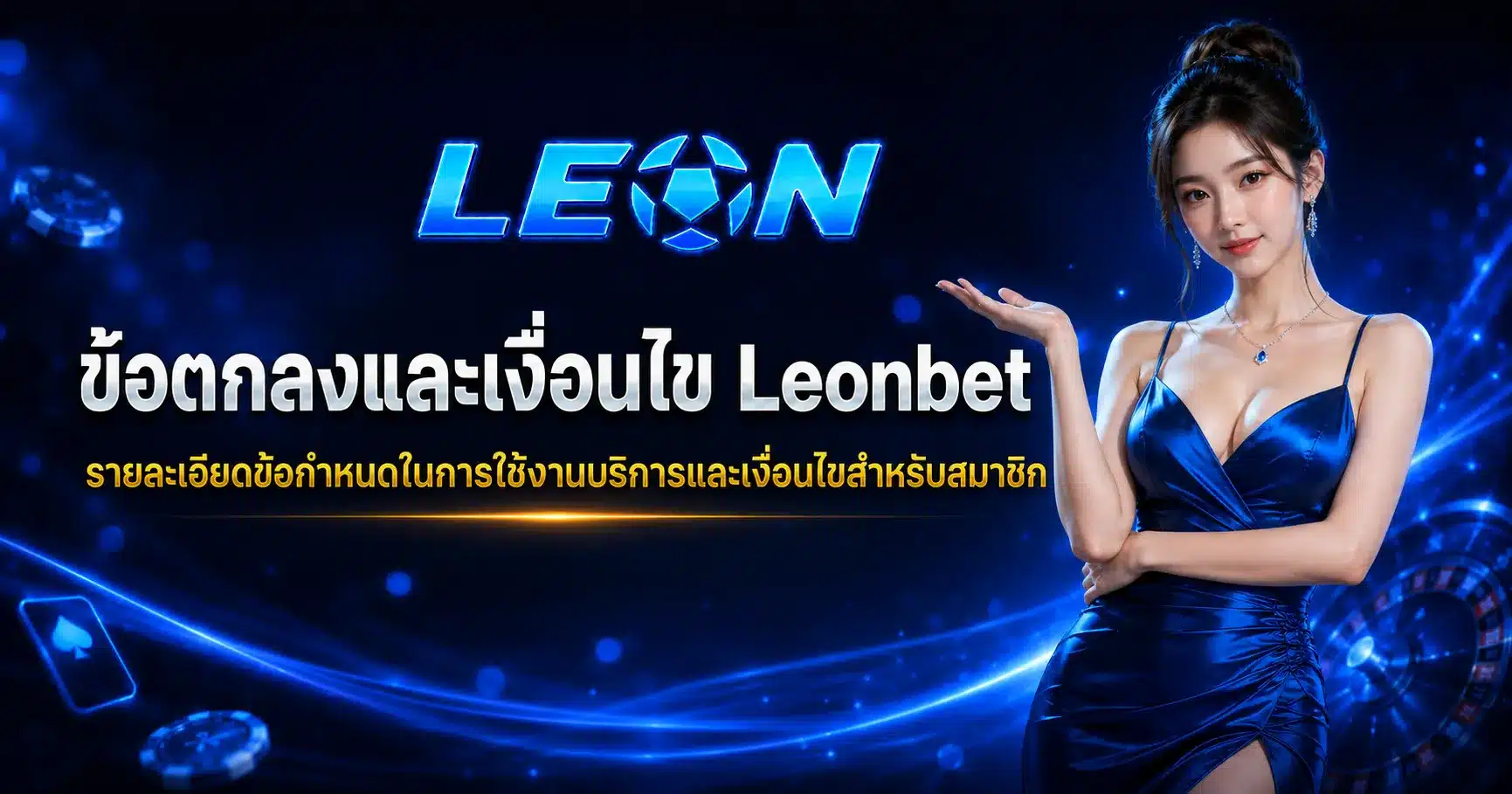 Leonbet