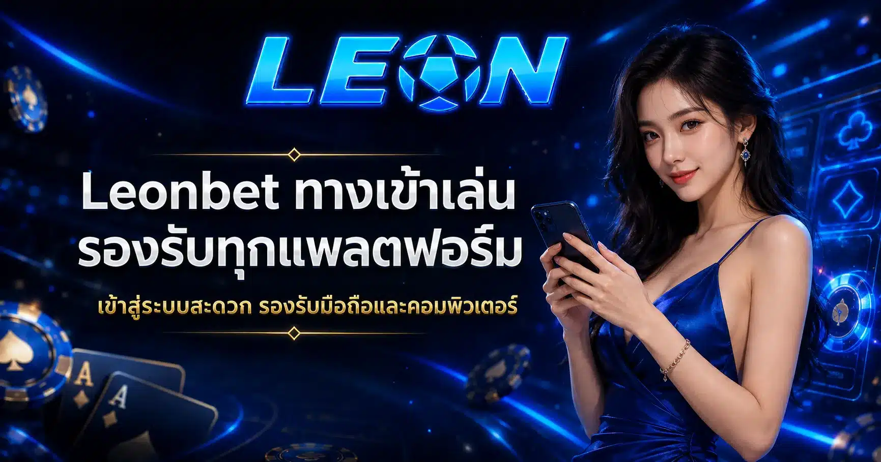 Leonbet