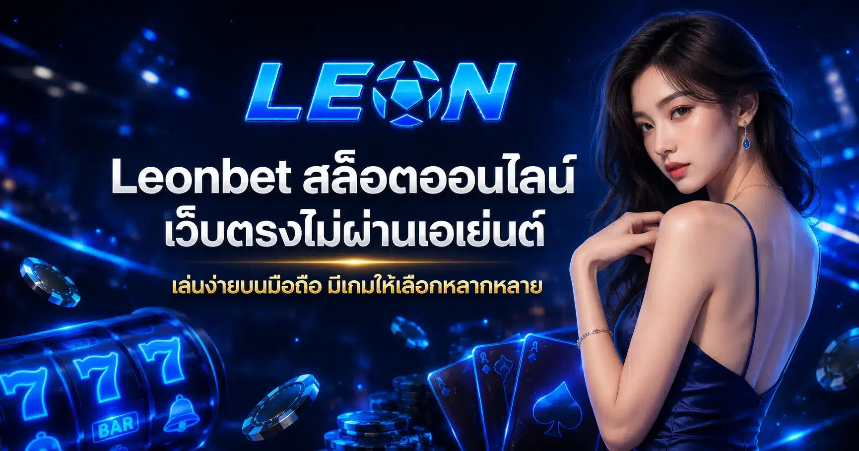 Leonbet
