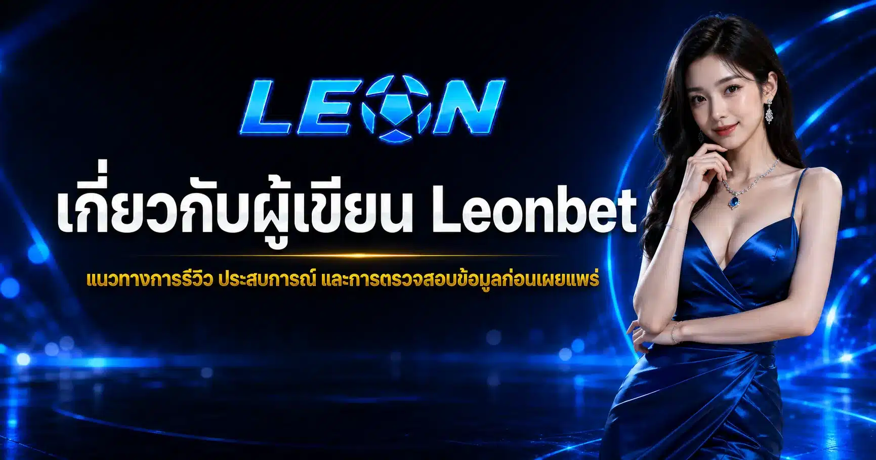 Leonbet
