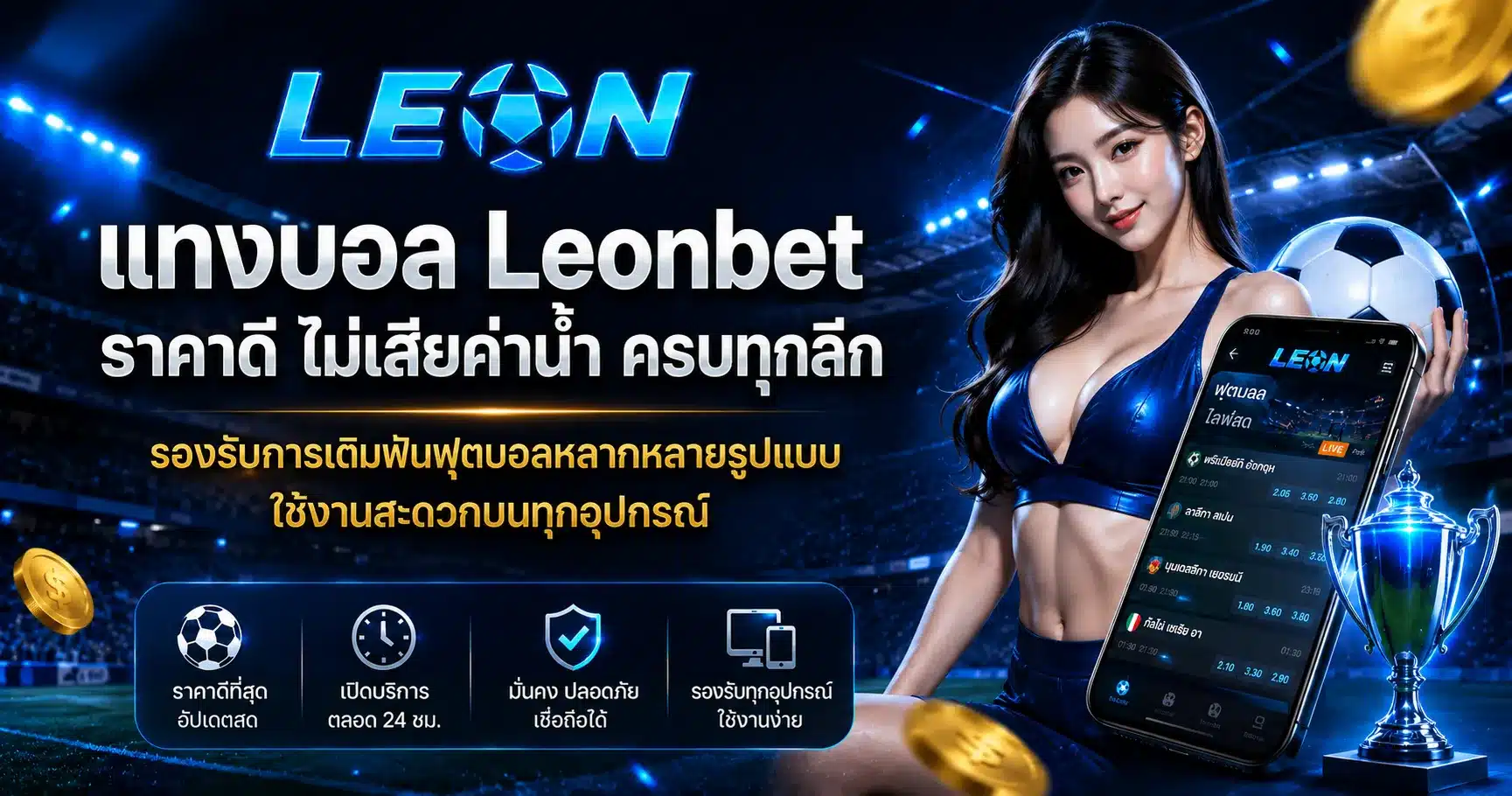 Leonbet