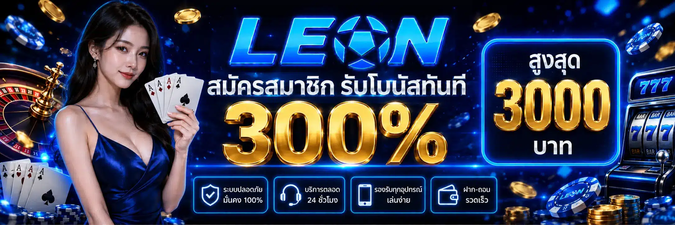 Leonbet